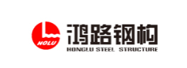 鴻路鋼構(gòu)