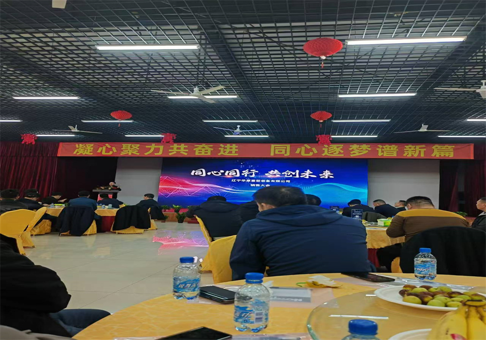 華原開會(huì)05